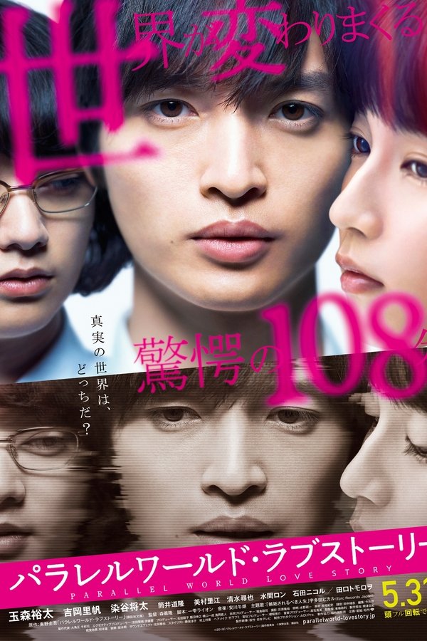Imagen Parallel World Love Story