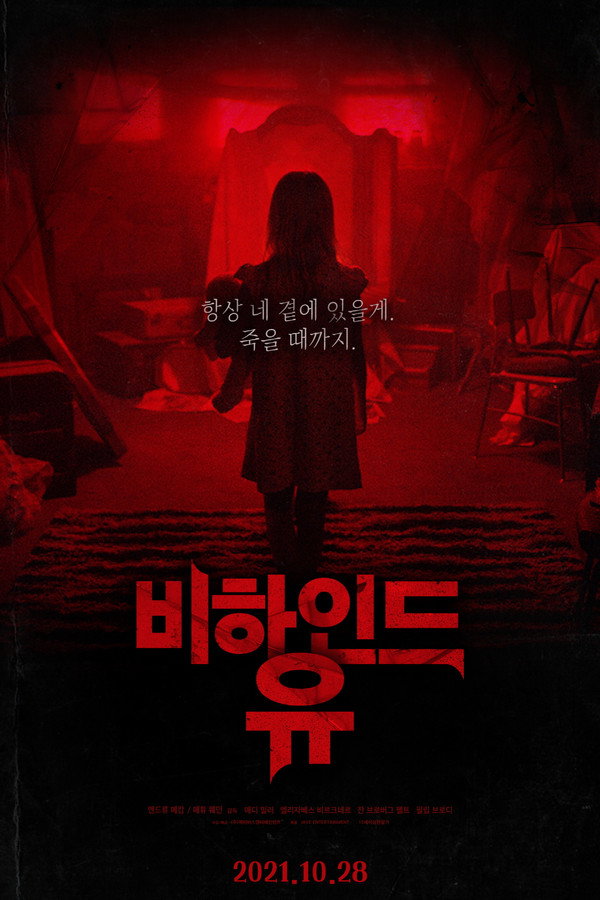 비하인드 유