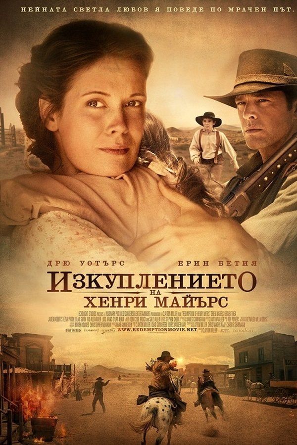 The Redemption of Henry Myers