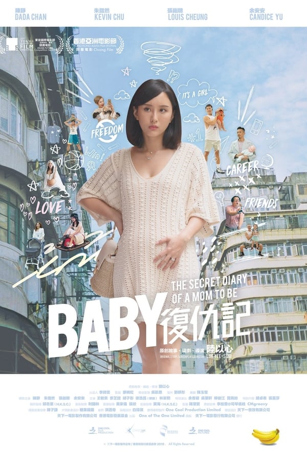 Baby复仇记