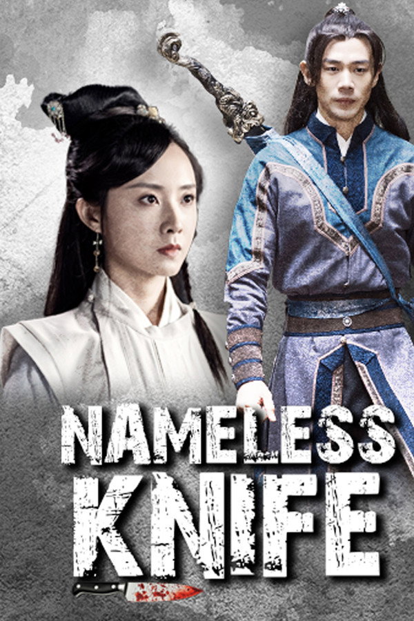IN-EN - Nameless Knife (2023)