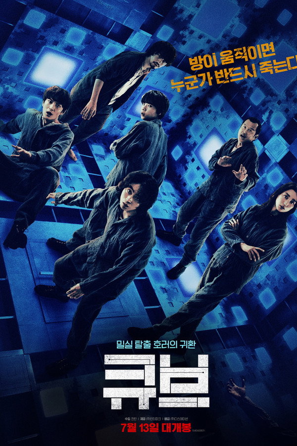 큐브