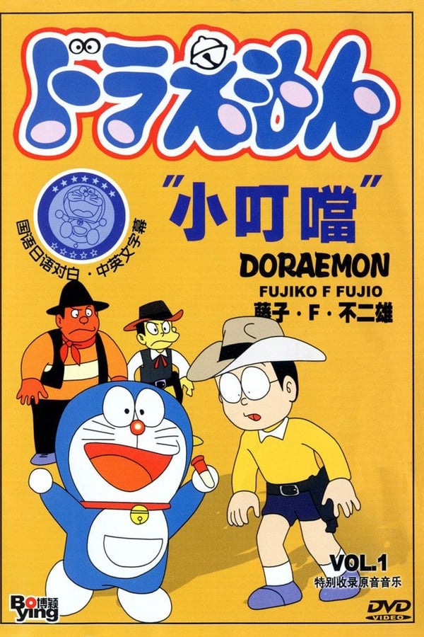 Doraemon Comes Back
