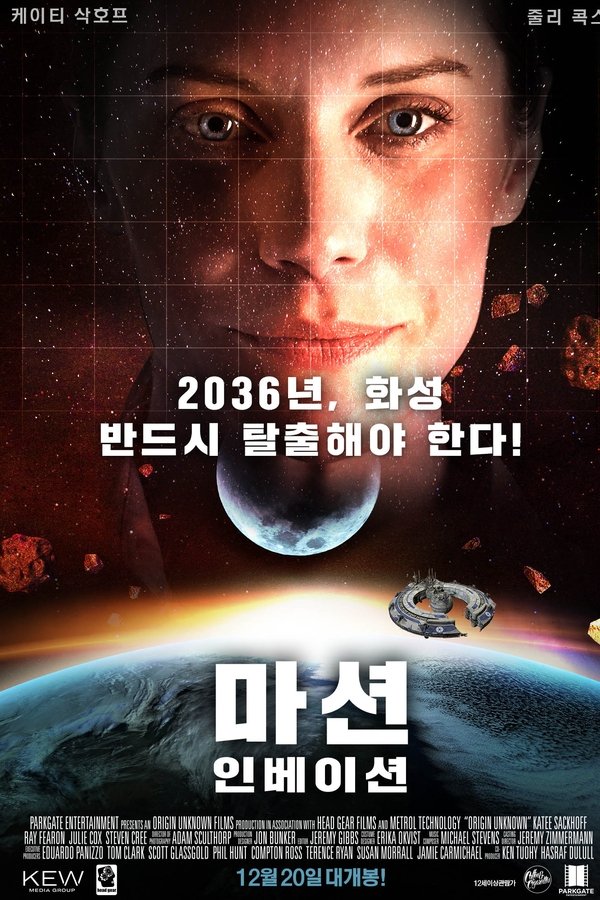 마션 인베이션