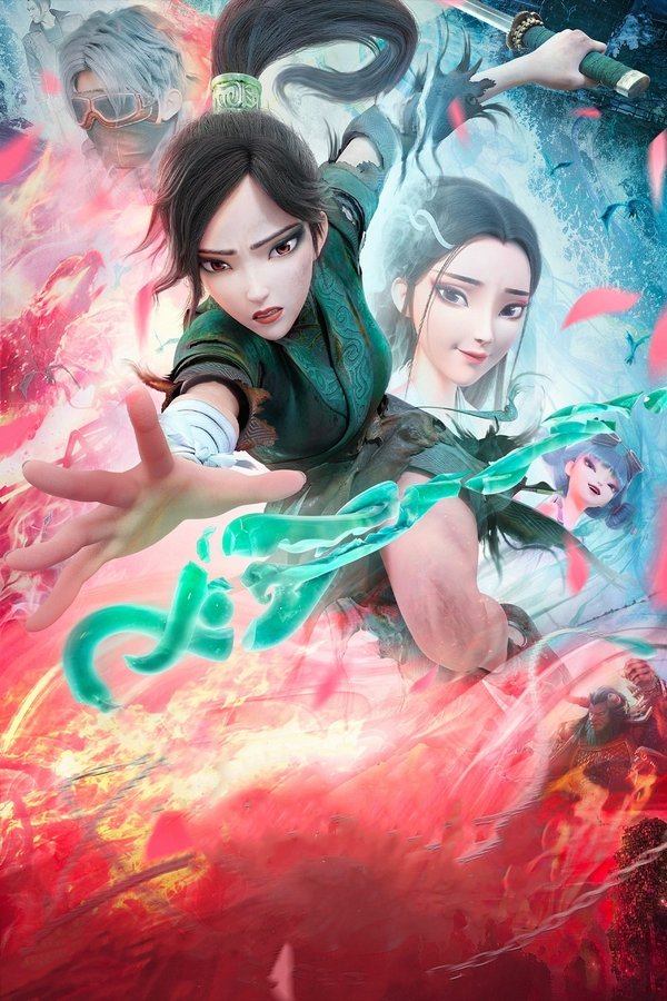 SC - Green Snake  (2021)