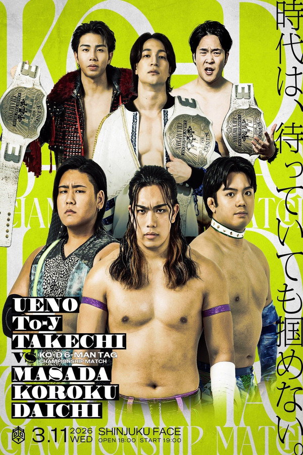 DDT All or Nothing 2026