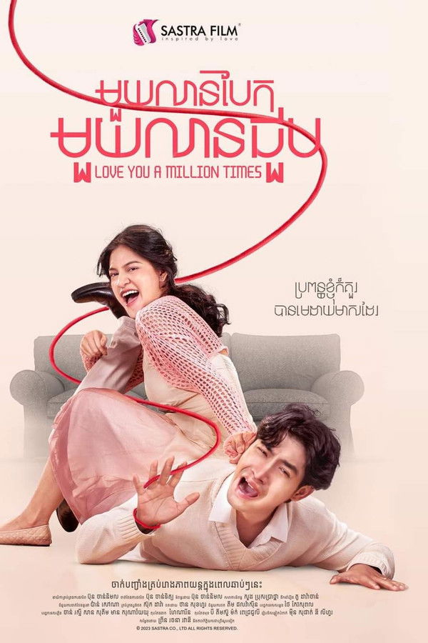 Love You A Million Times