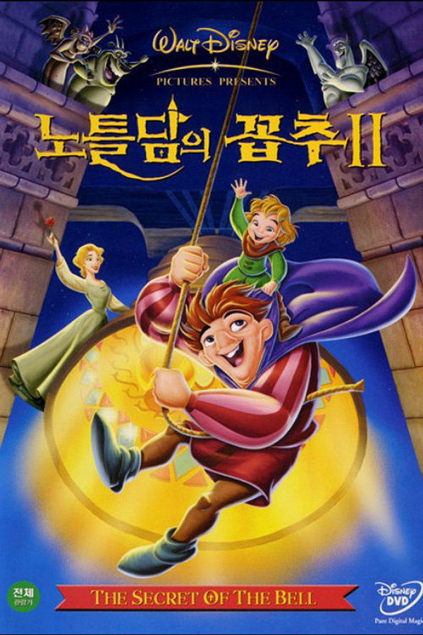 노틀담의 꼽추 2