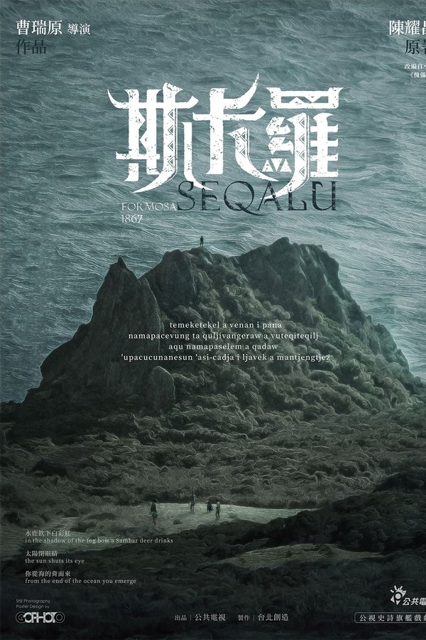 SEQALU: Formosa 1867 poster