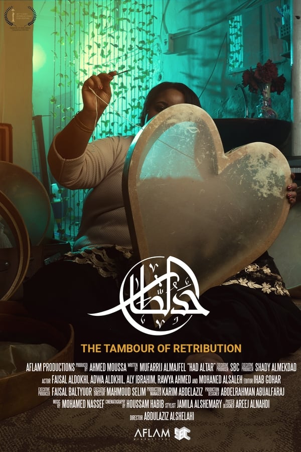 AR - فيلم حد الطار