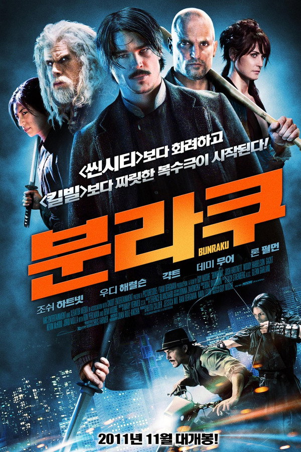 분라쿠