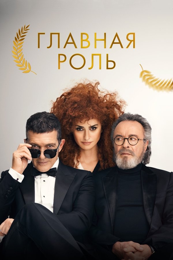 RU - Official Competition (2021)