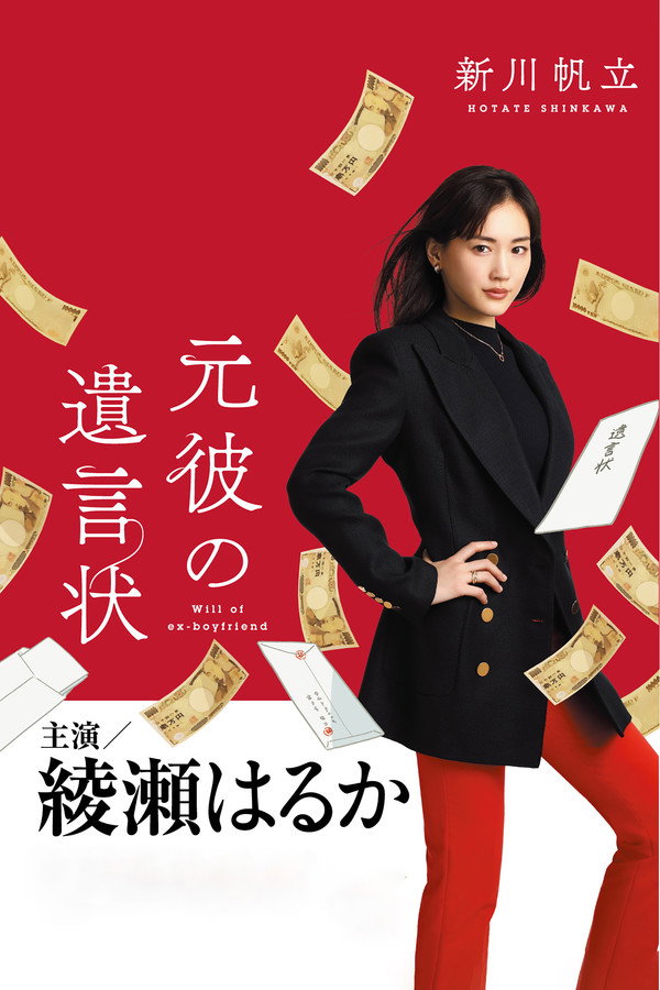 前男友的遗书