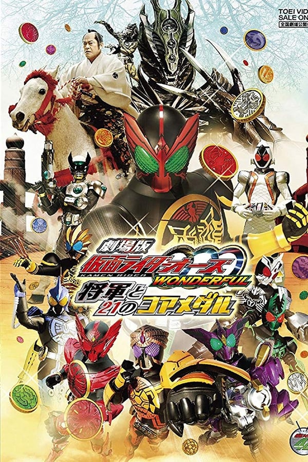 Kamen Rider OOO Wonderful: The Shogun and the 21 Core Medals