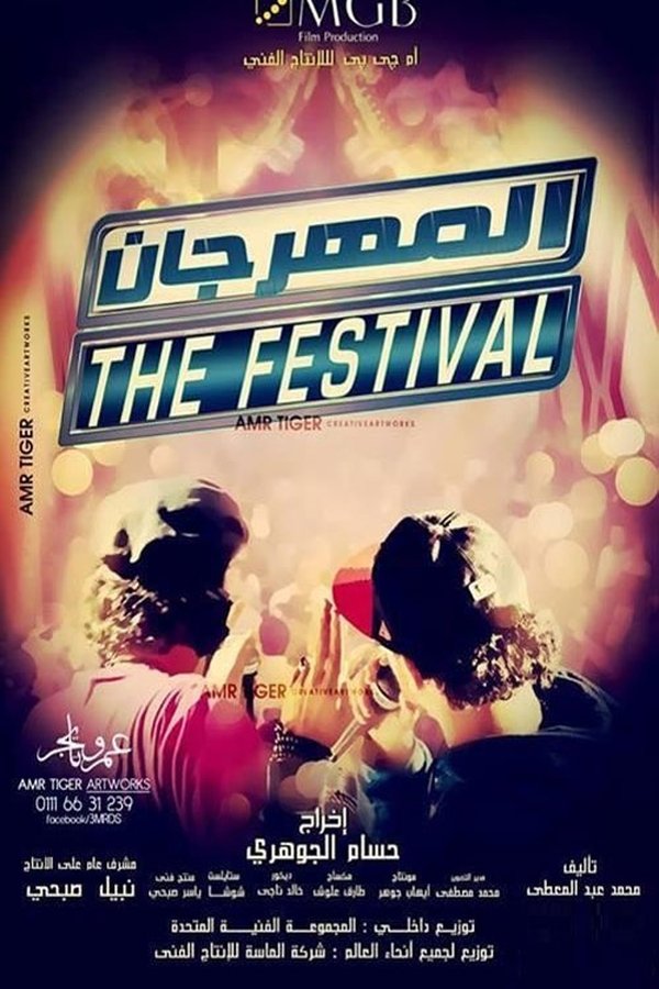 The Festival