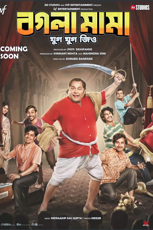 Bogla Mama Jug Jug Jiyo