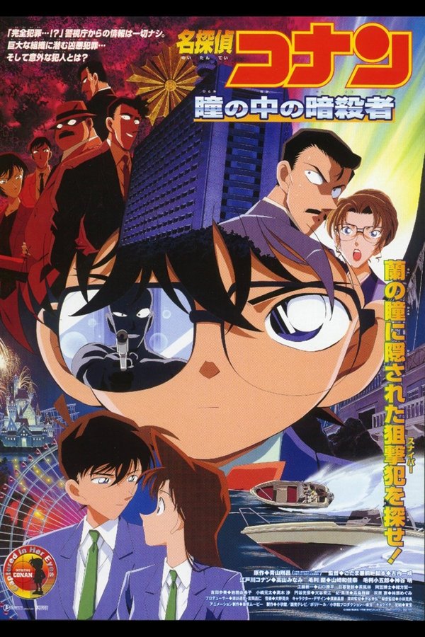 FR| Détective Conan - L'assassin Dans Son Regard 