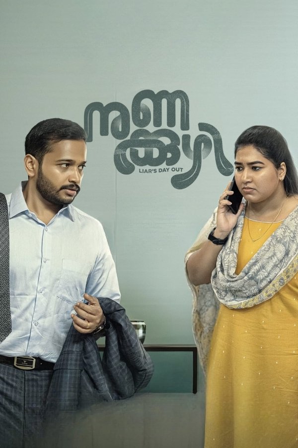 IN - Nunakkuzhi (2024)