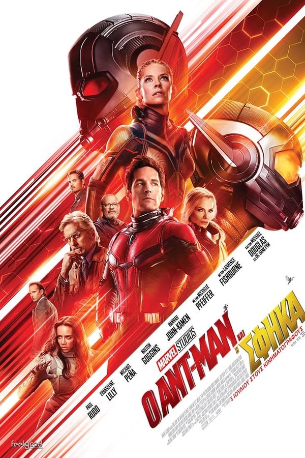 GR - Ant-Man and the Wasp (2018)