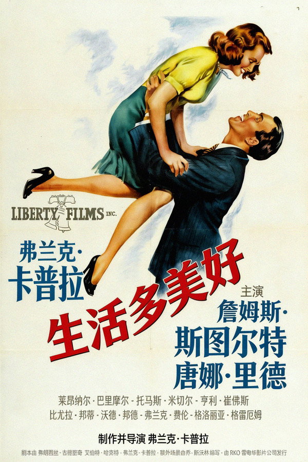 生活多美好