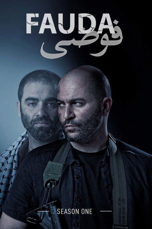 Fauda (2015) Dual Audio Hindi English Netflix Original Web series Season 1 All Episodes Movie Poster - CineFreak