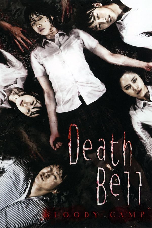 EN| Death Bell 2 