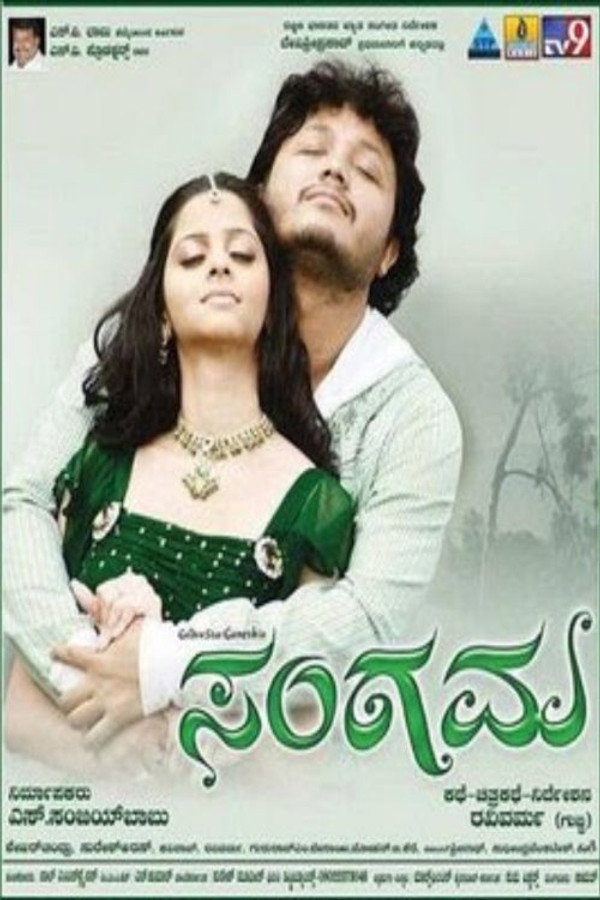 Sangama