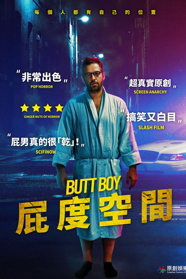 奇技男孩