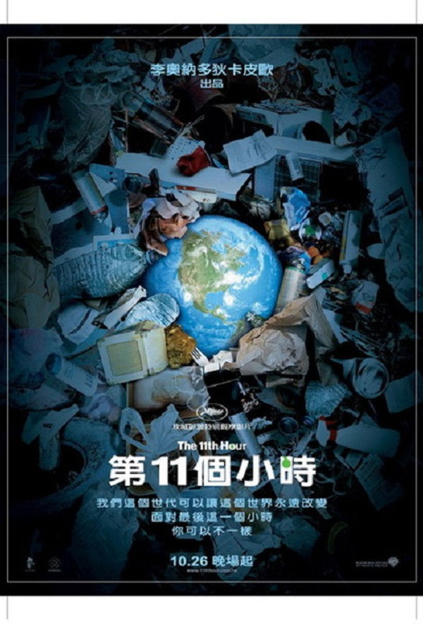 濒临绝境