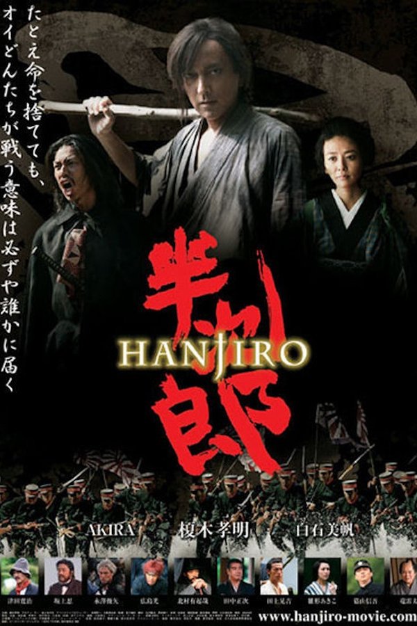 Hanjiro