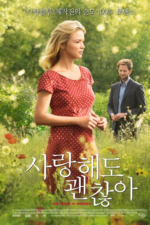 사랑해도 괜찮아