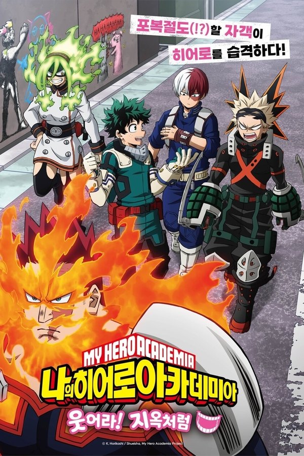 My Hero Academia – Laugh! Like Hell