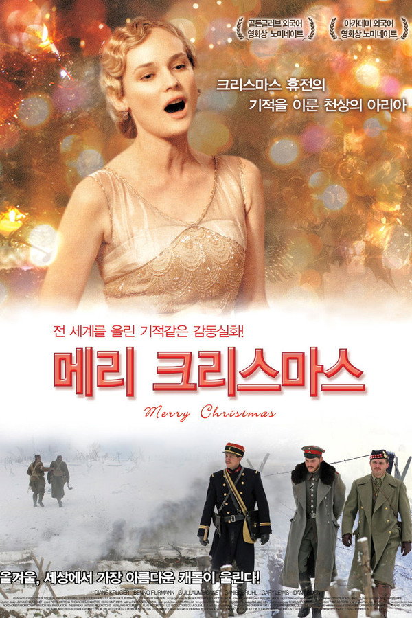 메리 크리스마스