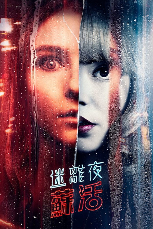 苏豪的最后一夜