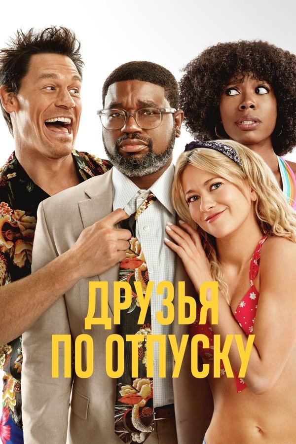 RU - Vacation Friends (2021)