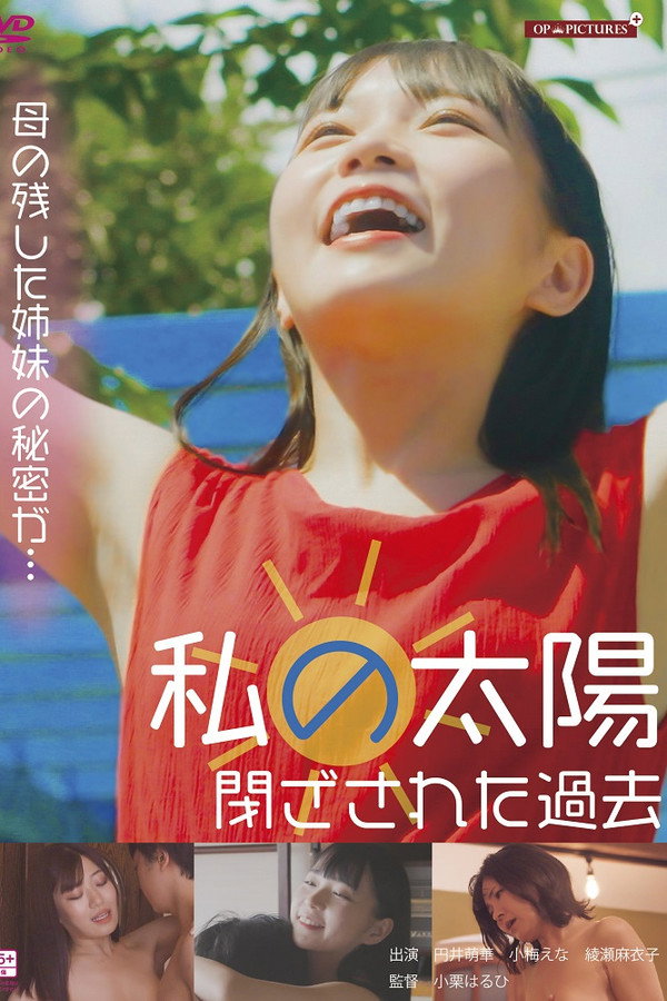 お热いあの娘　裸でアタック