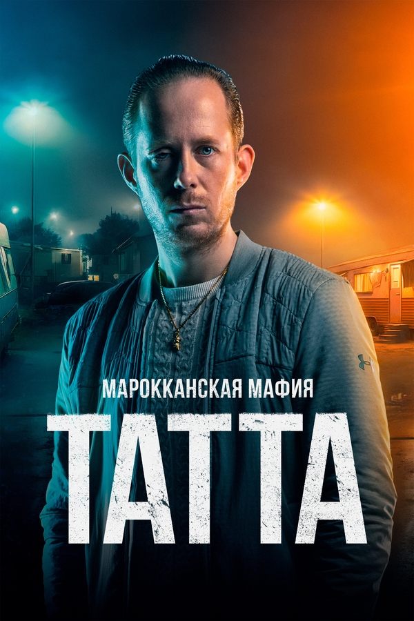 RU - Школа Монстров: Фильм (2022)
