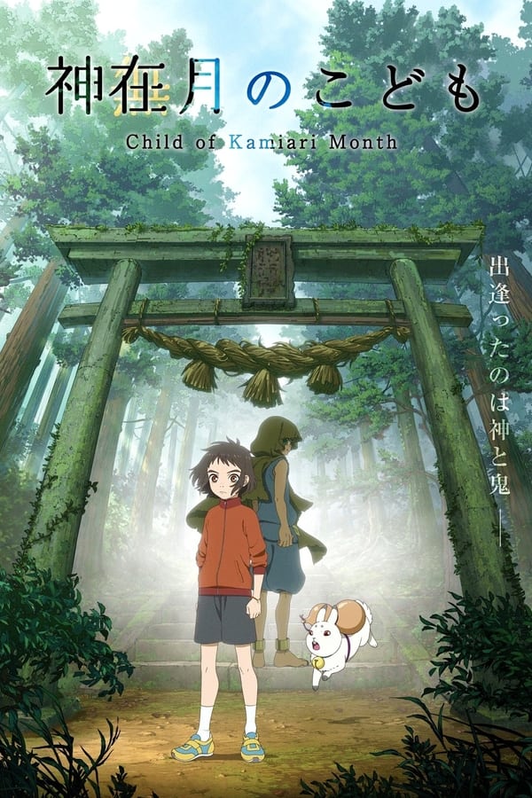 A year after losing her mother, a young girl learns that she must journey across Japan to the annual gathering of gods in the sacred land of Izumo.