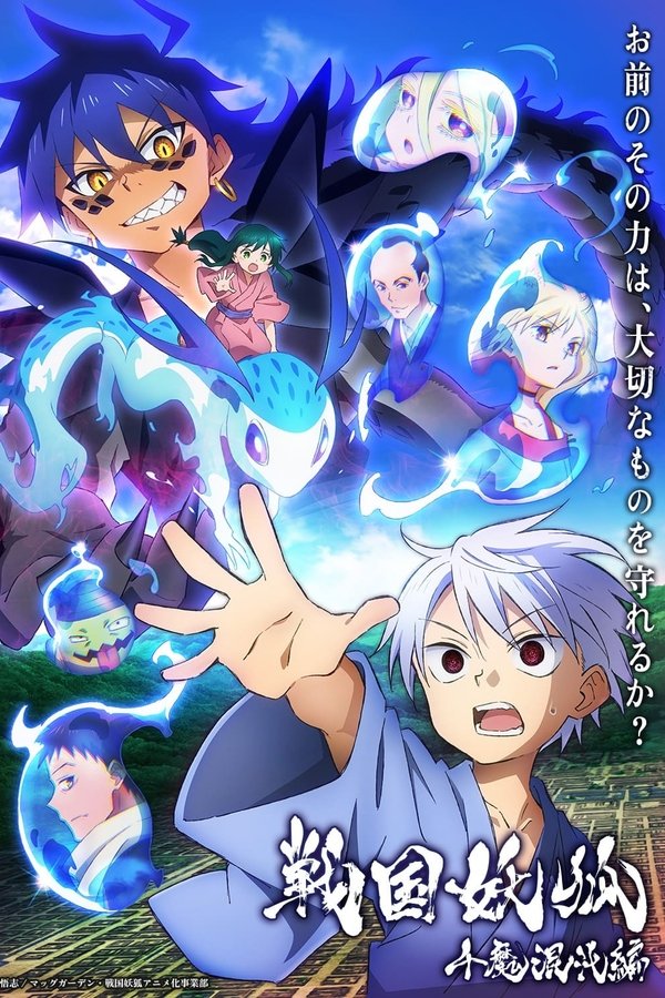 Temporada 2