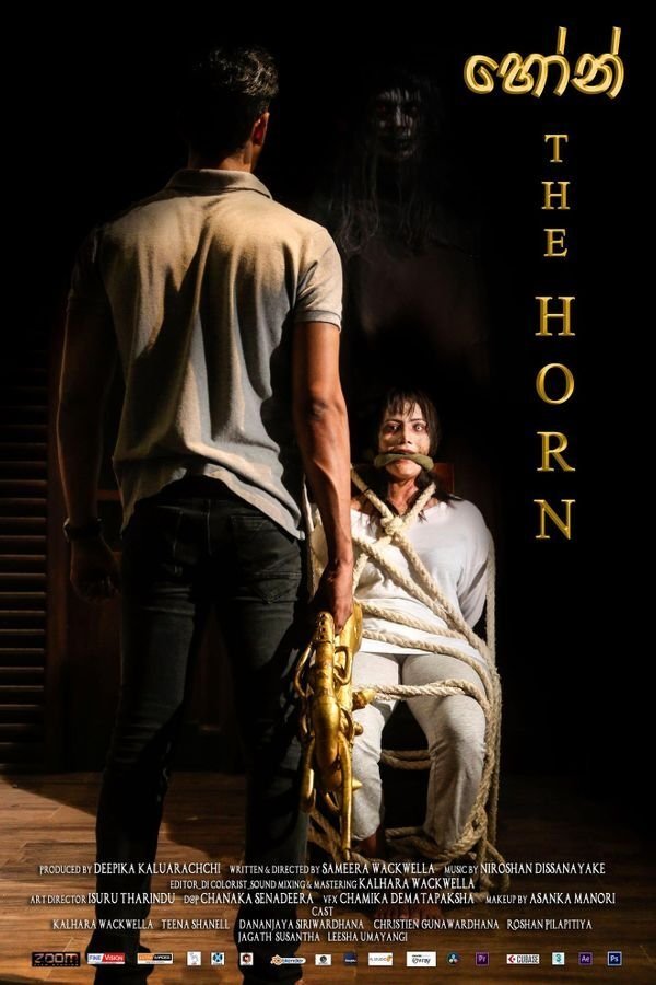 The Horn – හෝන්