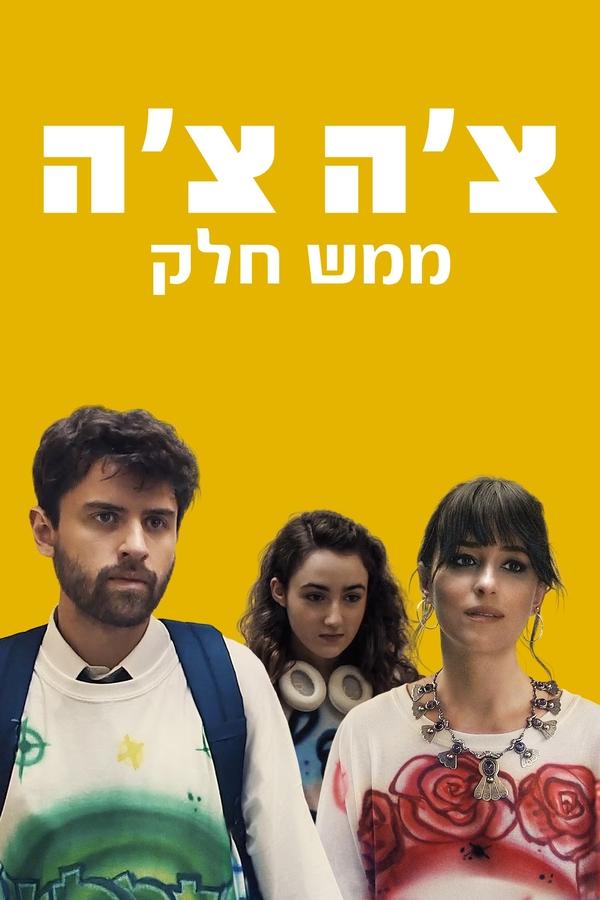 IL -  צ’ה צ’ה ממש חלק