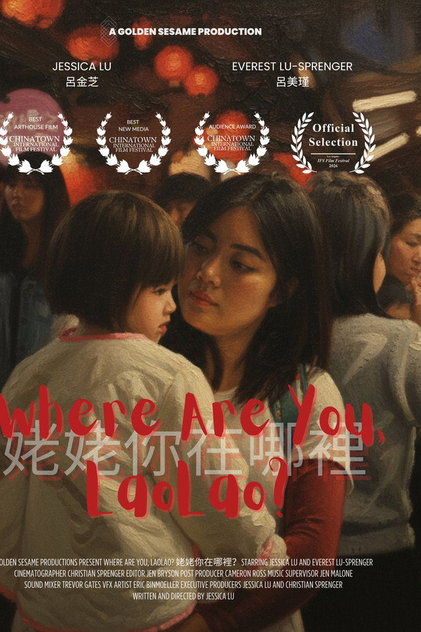 Where Are You, LaoLao?