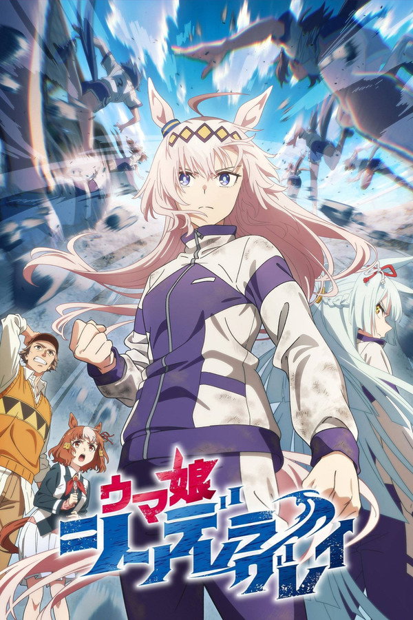 Umamusume: Cinderella Gray