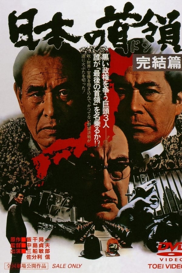 Japanese Godfather: Conclusion