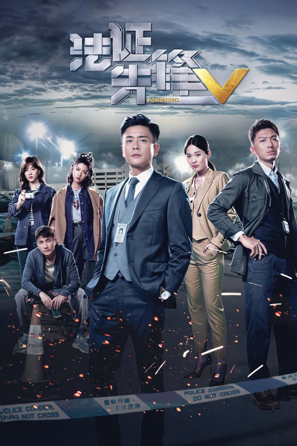 Bằng Chứng Thép 5 – Forensic Heroes V (2022)