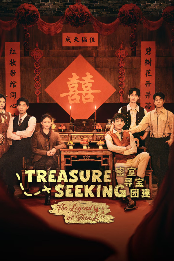 Treasure Seeking: The Legend of ShenLi