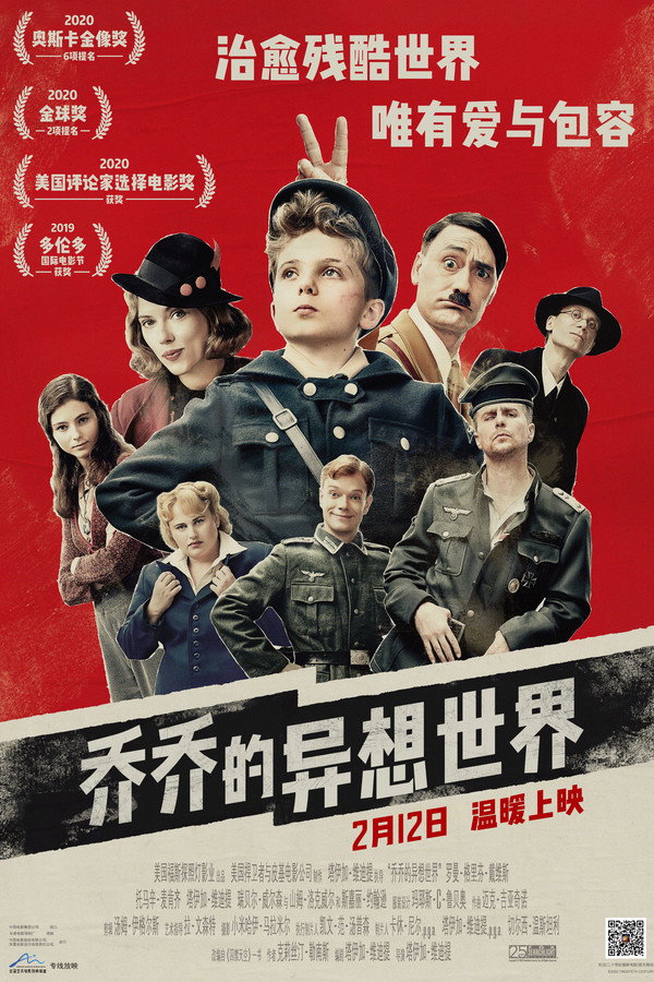 乔乔的异想世界