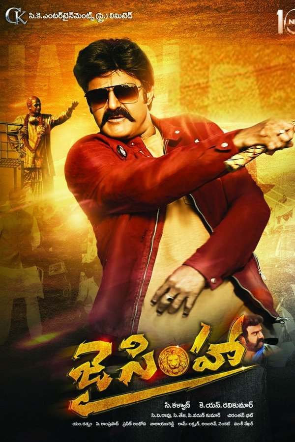 SOM - Jai Simha  (2018)