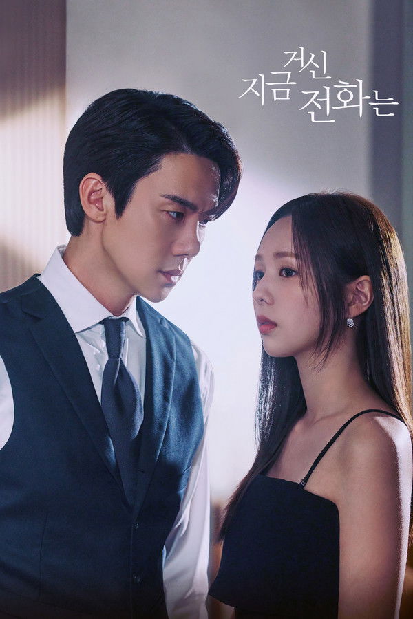 When the Phone Rings (2024)