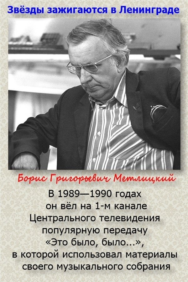 Stars Are Lit in Leningrad